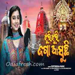 Jhuli Jhuli Jaga Asuchi-Female